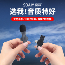 Solove Wireless Collar Clip Microphone Radio Recording Mccomplete Equipment Clip Collar Style Live Outdoor Short Video Shake Sound