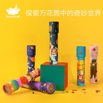 Cats Sky City kaleidoscope exquisite original illustration educational toy science experiment kindergarten gift children