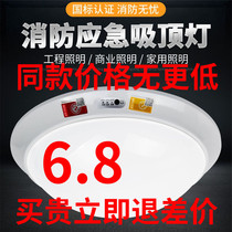 LED fire emergency suction light 12W body induction radar sound and light control corridor garage lighting emergency lights
