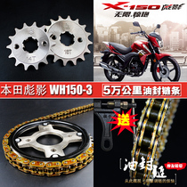 Wuyang Motorcycle Bizarre Collar WH150-3 3A Oil Sealed Chain Chain Set Sprocket Speed Up Size Sprocket