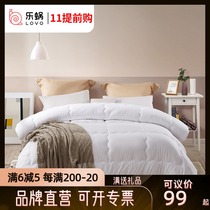Le snail home textile LOVO seven-hole anti-mite fiber spring and autumn quilt warm bedding thick winter quilt single double quilt core