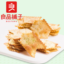 Good Pint Son Soda soda biscuit 128g Cheese Taste breakfast Lower afternoon tea Meal Minus Salt Combi Biscuits Small Snacks