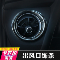 Suitable for Toyota 17-18 Corolla Ralink and double engine interior air outlet patch trim trim trim decoration