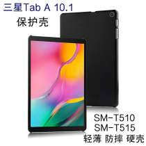 Samsung tablet Tab A 10 1 Protective case set 2019 SM-T510 T515 computer shell