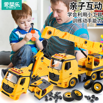 Childrens 0-3 mixer truck large boy toy car set All kinds of cars screw disassembly puzzle project detachable