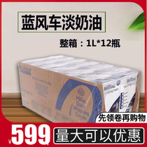 British Blue Windmill Animal Light Cream Cream Home Cake Decorative Ice Cream Raw Material Blue Miji Whole Case