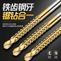 Hand electric drill drill drill twist drill set multi-function woodworking metal reamer punch slot serrated drill 6