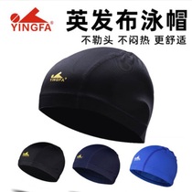 English Hair Pure Comfort Casual Adult Wide Sides Spandex Clot Cap Swimming Cap Not Waterproof for Men and Women