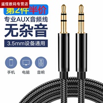 aux audio cable 3 5 male-to-public car AV mobile phone computer car audio headset headset extended cable