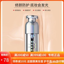 REC Reguest meta-gas isolates makeup pre-creamy pores control oil flawless Tired color Official Isolation cream Female