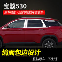 Bao Jun 530310360 special stainless steel window brightly decorated strips decorated with decoration