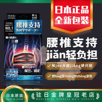 Japan Hitoki lumbar support j i Kin Light Waist Burden Care Waist Aid Belt Tax