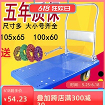 Silent thickened flatbed truck trailer Folding trolley Pull truck carrier Push truck cart Small pull car