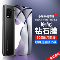 Suitable for Xiaomi 10 youthful version Steel film HD full package border fall 10lite mobile phone film full screen full coverage glass protective film xiaomi ten youthful version anti-Blu-ray anti-explosion film screen