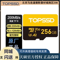 Skymaster (TOPSSD) 200MB s Micro SD (TF card) Sport Drone High-speed Memory Card 256G