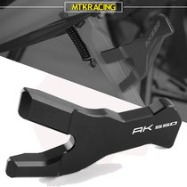 Applicable to Gwangyang AK550 17-20 modified side foot support side column seat side kick pedal assist enlarged tripod