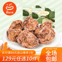 mei of big words may 100g pregnant women snacks old-fashioned particles hua mei rou preserves leisure bulk can be soaked in water