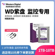 WD Western Data Surveillance Mechanical Hard Drive 1t2t3t4t6t8t10t12t14t Purple Disk WD10EJRX Video