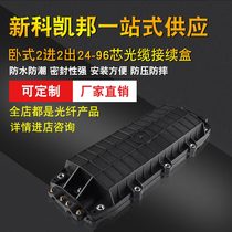 Kaibang horizontal 2 in 2 out 24-96 core fiber optic cable connection box directly buried overhead outdoor waterproof fiber optic connector box