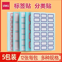 Self-adhesive labels 7193 self-adhesive labels label paper signature stickers convenient label stickers oral paper name stickers office supplies red and blue curl paper file classification stickers