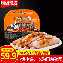 Goumen front (12 boxes) Buckwheat bowl group Shanxi specialty 200g Luliang Liulin buckwheat noodles authentic bowl tote spicy flavor
