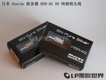 LP vinyl special Japan Oyaide Oyaide HSR-AG 5N sterling silver head line
