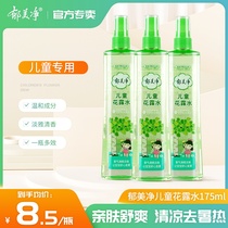 Tulip Net Children Flowers Dew 175ml * 3 Cool Baby Shuang Golden Water Summer Official Flagship Store