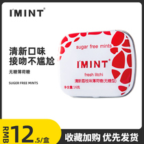 IMINT_sugar-free mint candy lychee flavor cool candy kissing throat chewing gum fresh breath 1 box