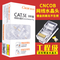 CNCOB network cable crystal head Super 5 five types of network connection head 8-core crystal head CN1001CN-1001 crystal head