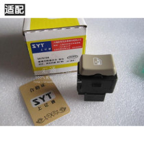 Adapting Buick accessories Regal lifter switch passenger glass window crank sub-control switch right front rear door