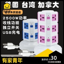 US Canada Japan socket with USB mobile phone charging terminal board vertical plug-in American standard universal converter