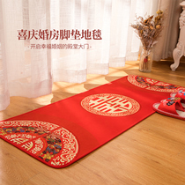 Wedding supplies Daquan Bride into the door Hi word carpet Wedding wedding room decoration bedroom door mat props