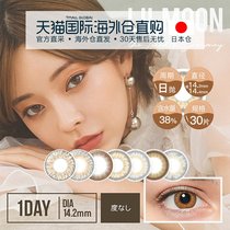 Japan Direct Mail Lilmoon Universal Contact Lens Care 30 Clothing Day Tossed Chocolate Color Pupil Care