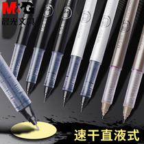  Chenguang quick-drying straight liquid gel pen ball pen 0 38mm full needle tube black water-based signature pen 0 5mm Junior high school students refill exam special pen 50904