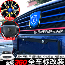Baojun 360 car label steering wheel metal label 510 wheel modification logo front and rear car logo decoration Special