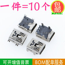 (10)Mini USB female seat MINI-5PF socket interface accessories MP3 charging port T-type data port