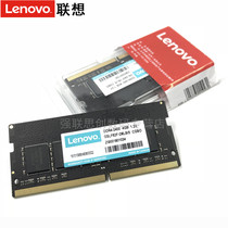Lenovo Lenovo memory DDR4 3 2400 2666 third generation fourth generation 4G 8G 16G laptop memory bar DDR3 1600 speed up L
