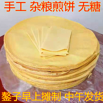 5 kg Shandong big pancake specialty handmade multi-grain pancakes Authentic Linyi Meng corn and wheat stalls made soft pancakes