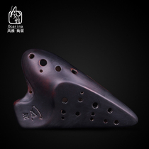 Fengya Ocarina Smoked alto C-tuned double-pipe ocarina Performance grade double-pipe AC-tuned ocarina
