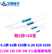 6 2 euro 62 Europe 620 Euro 6 2K 62K 620K 1 2W 1W 2W 3W metal film resistors 1%
