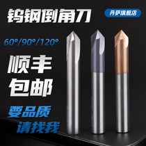 Tungsten steel corner knife 60 degree 90 degree 120 degree lengthening aluminum steel coating three - edge carbide milling cutter