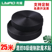 Velcro clothes for clothes without glue shoes pasting strip B grade nylon sticky hook hair double-sided male and female stickers
