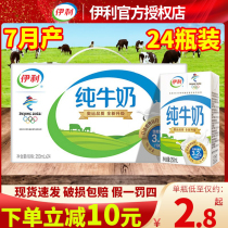 Erie Pure Milk 250ml * 24 Boxes Whole Box Breakfast Milk Drinks Children Middle Aged Nutrition