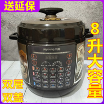 Joyoung Jiuyang Y-80YS2 electric pressure cooker 8L pressure cooker rice cooker steamer large capacity steamer