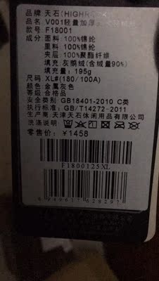 个人比较壮，身高175买了180的。合身。保暖也不错，蓬松度很好，主要看中的是鹅绒。