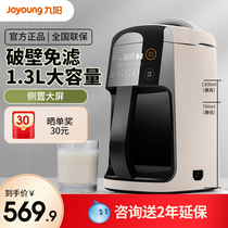 Kyunyang soy milk machine household automatic multi - function breaking wall free small reservation 2 - 5 person official Q18