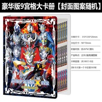 Otterman Card Collection Collection Book Glory out of print CP gold card Full Set 3D star Zeta SP signature TV