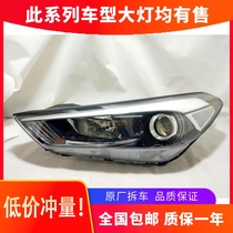 Suitable for 15 new Tucson headlamp assembly high equipped LED daily running lights modern car low quality LED original factory dismantling