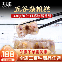 Pastry comes to grain cakes 330g 8 traditional healthy grains afternoon tea snacks dessert