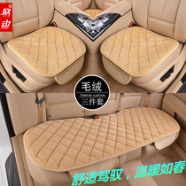 Car cushion autumn and winter new plush no backrest three-piece set free tie-free non-slip seat cushion rear warm pad single piece